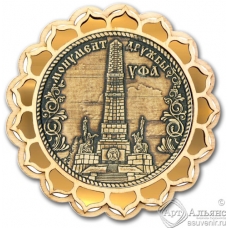 Магнит из бересты Уфа-монумент дружбы купола золото